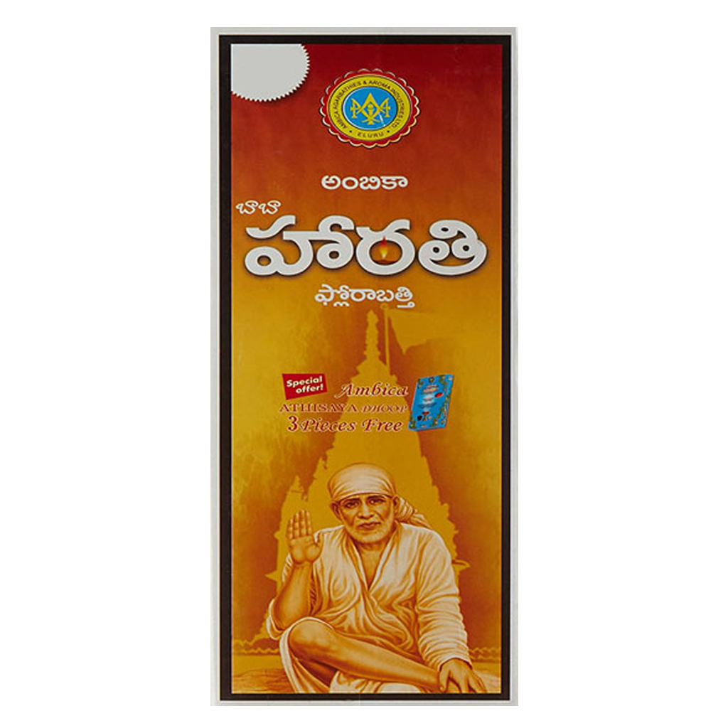 AMBICA HAARATHI FLORABATHI